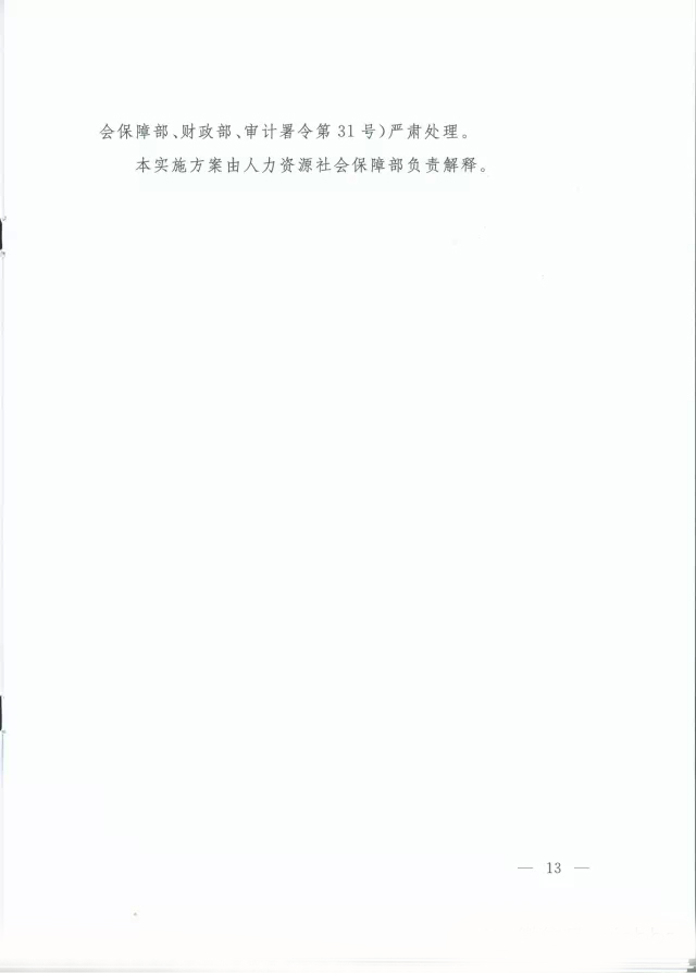 國辦發[2015]3-6
