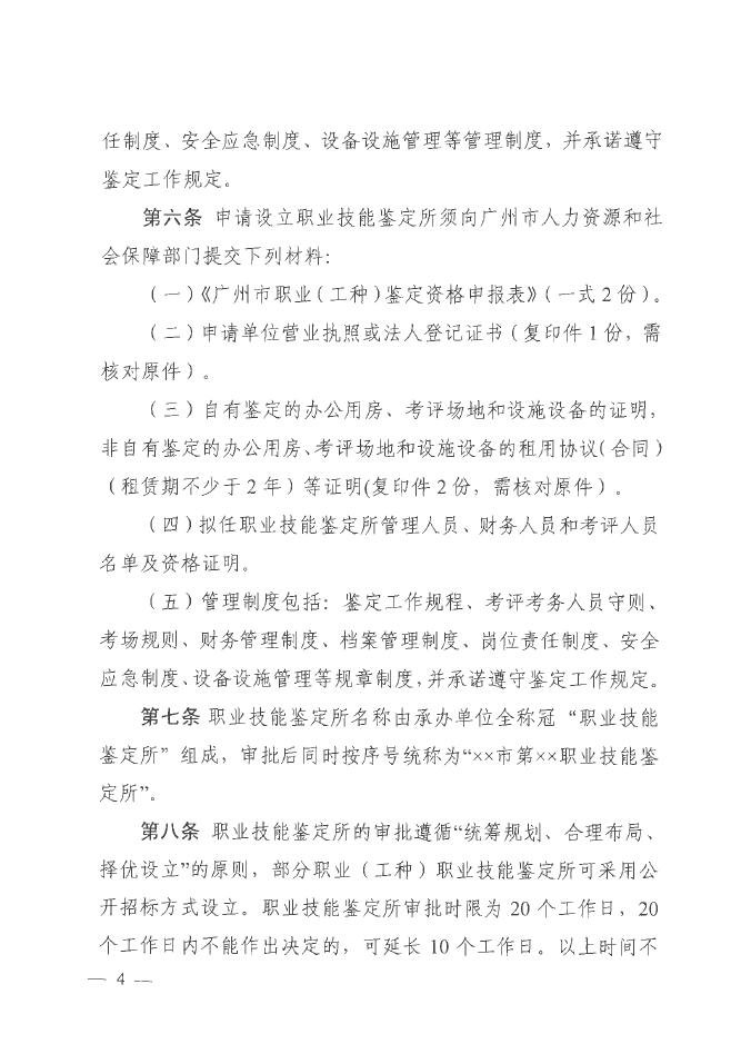 通知4