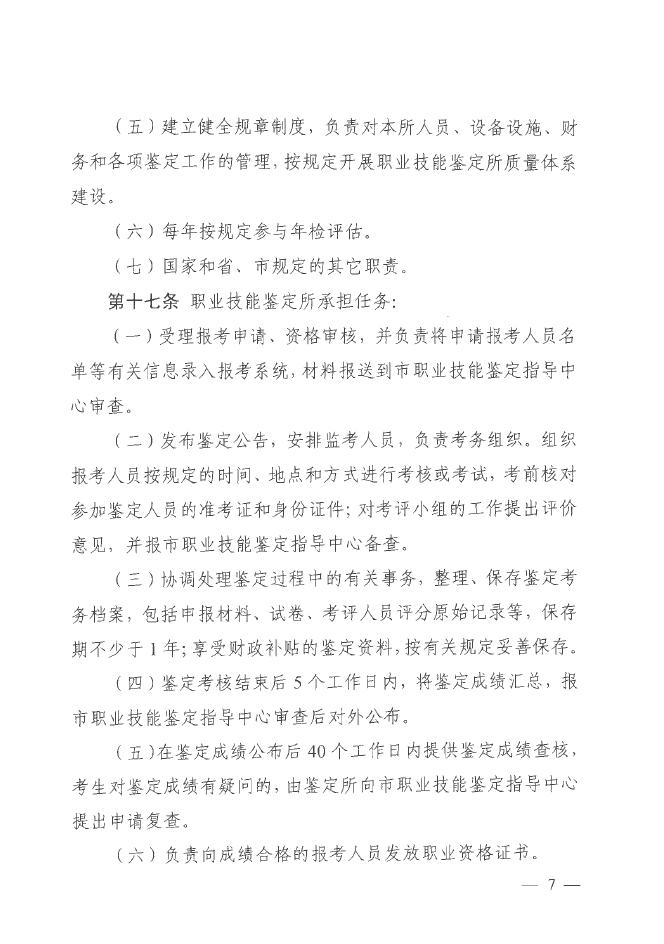 通知7