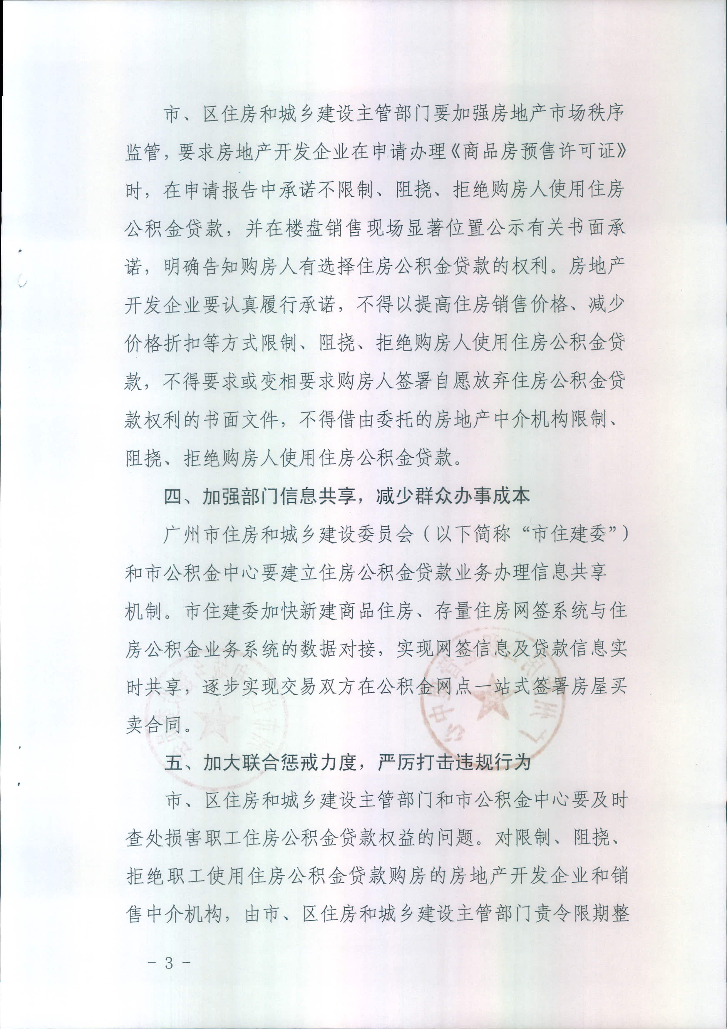 公積金3